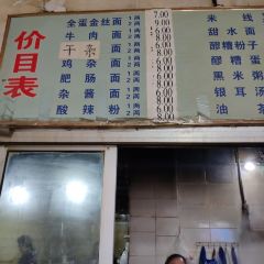 女儿食堂(文化街店) 여행 사진