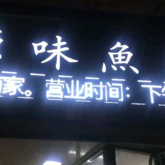 GUAN TANG YUAN WEI SHENG YU PIAN User Photo