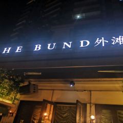 The Starry Frantier Bund Outlet User Photo