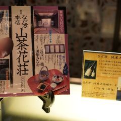 Hakone NADAMAN Garden User Photo