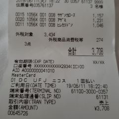 Wako tonkatsu Isetan 여행 사진