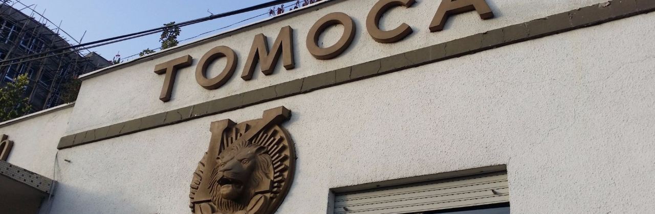 Tomoca Coffee,Churchil st, Addis ababa,Ethiopia