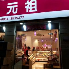 YUAN ZU SHI PIN User Photo