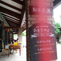 徐先生的店(南街店) User Photo