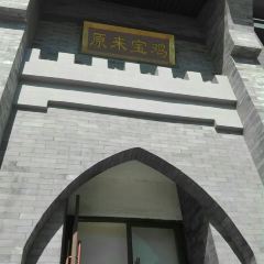 原来宝鸡 여행 사진