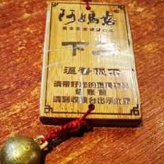 阿妈意·丽江特色小吃非遗传承集合店 User Photo