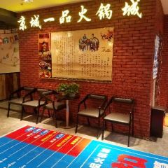Jingchengyipin Hot Pot City 여행 사진