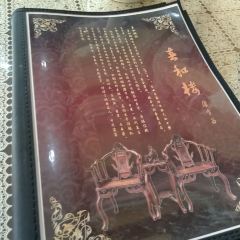 Chun He Lou User Photo