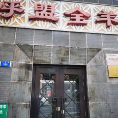 HuMeng QuanYang (Zhong South Road) User Photo