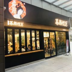 Modern China Tea Shop User Photo
