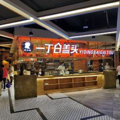 阿西娅·西北妈妈拿手菜(西关店) User Photo