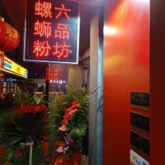 Liupinfangluosifen (jinyuxiang) User Photo