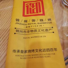JINZHOU ROYAL BARBECUE 여행 사진