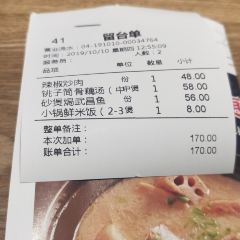 来菜·铫子煨藕(创意城店) 여행 사진