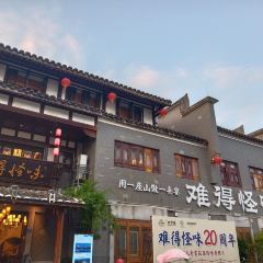 难得怪味·客家山宴(沙县店) User Photo
