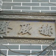 LAO YUAN ZI SHAN CAI GUAN User Photo
