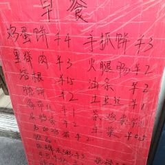 Dingxingludanbingtan User Photo