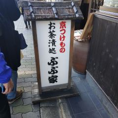 Kyoto Kaiseki Yakiniku (BBQ) HIRO Gion Yamana-an User Photo