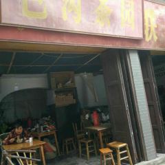 矿工食堂 User Photo