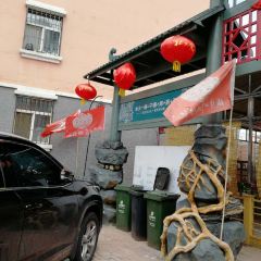 威虎山庄铁锅炖 User Photo