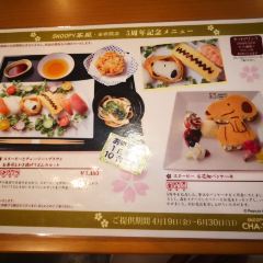 Snoopy Tea House User Photo