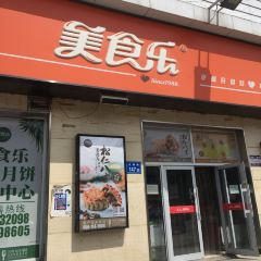 美食乐(东湖店) User Photo