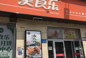 美食乐(东湖店) user photo