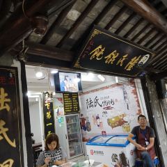 陆氏馄饨 User Photo