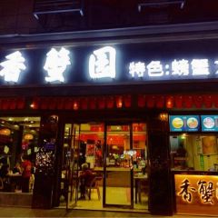 Xiang Xie Yuan User Photo