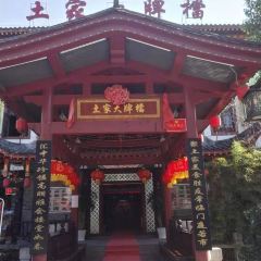 TU GU DA PAI DANG User Photo