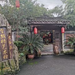 Jiudawan Restaurant 여행 사진