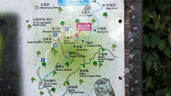 這裡有新竹的北埔冷泉和漂亮的五指山，五指山步道很好走，而且整
