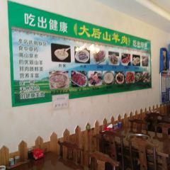 大后山羊肉馆(亚细亚街店) User Photo