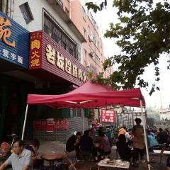 LAO CHENG HUANG MIAO ROU HUO SHAO ZHU YI MO FEN DIAN User Photo