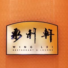 Wing Lei User Photo