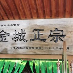 Mayoubu Beef Noodles User Photo