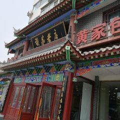 HUANG'S RESTAURANT User Photo