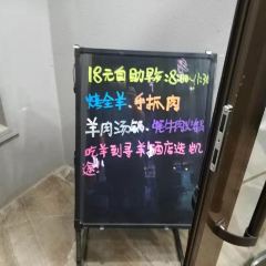 Xunyangpinwei Restaurant 여행 사진