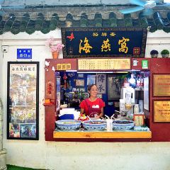 裕祥斋海燕窝(厦门鼓浪屿店) User Photo