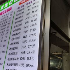 北泉姐老友(友爱南路店) User Photo
