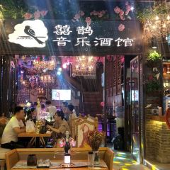 WHISKY喜鹊威士忌酒馆 User Photo