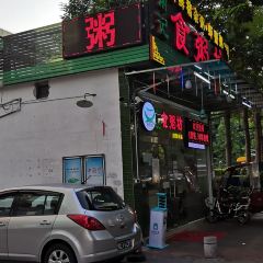 S. Jishi Porridge Sp. Weiguo Rd Br. User Photo