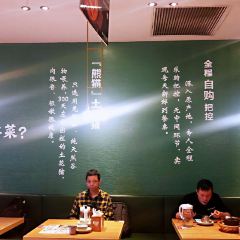 来菜·铫子煨藕(创意城店) 여행 사진