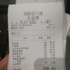 四川香天下火锅(景德镇陶溪川店) User Photo