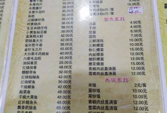Mao Pai Lou (Liujiaren Branch) user photo