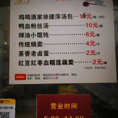 徐建萍汤包(热河南路店) User Photo