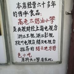 Gaolaotaizhengzongnaiyouxiaopan (xinjiannanlu) User Photo