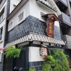 Nodaiwa Azabu Iikura Honten User Photo