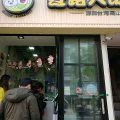 过路人饭团(文昌路店) User Photo