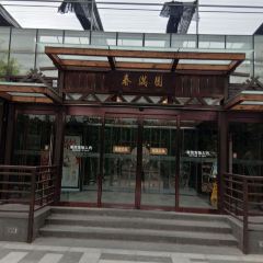 BEI JING NA GONG QUAN YI YUAN NONG ZHUANG CHUN MAN YUAN CAN TING User Photo